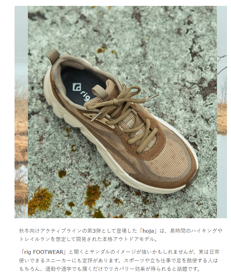 rigFOOTWEAR【hoja】