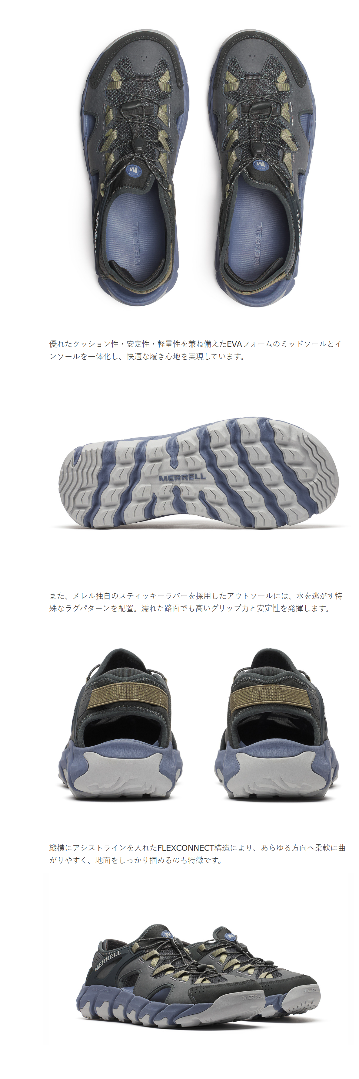 MERRELL【MAIPO EXPLORER SIEVE】