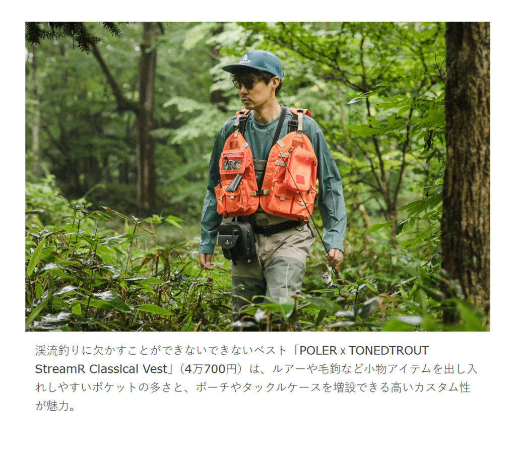 POLER×TONEDTROUT