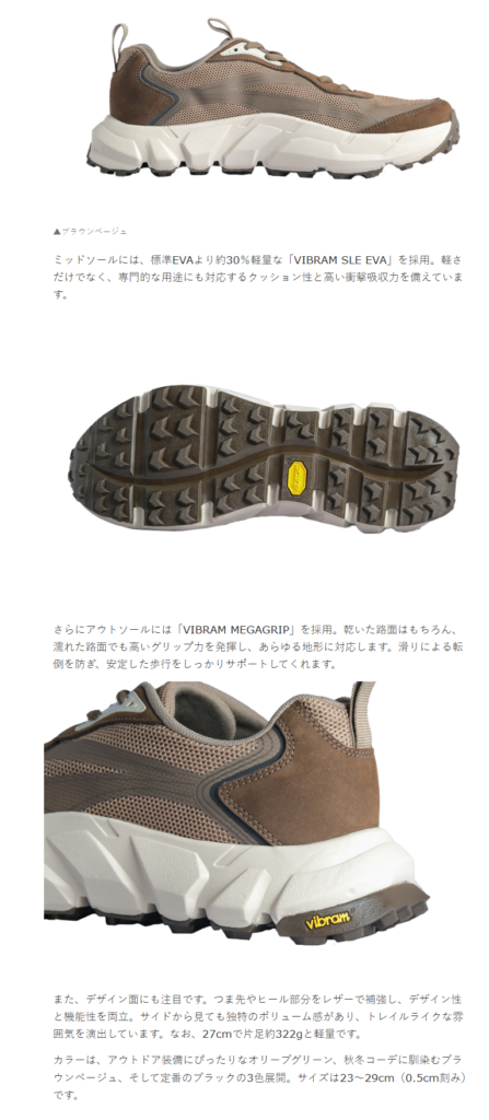 rigFOOTWEAR【hoja】