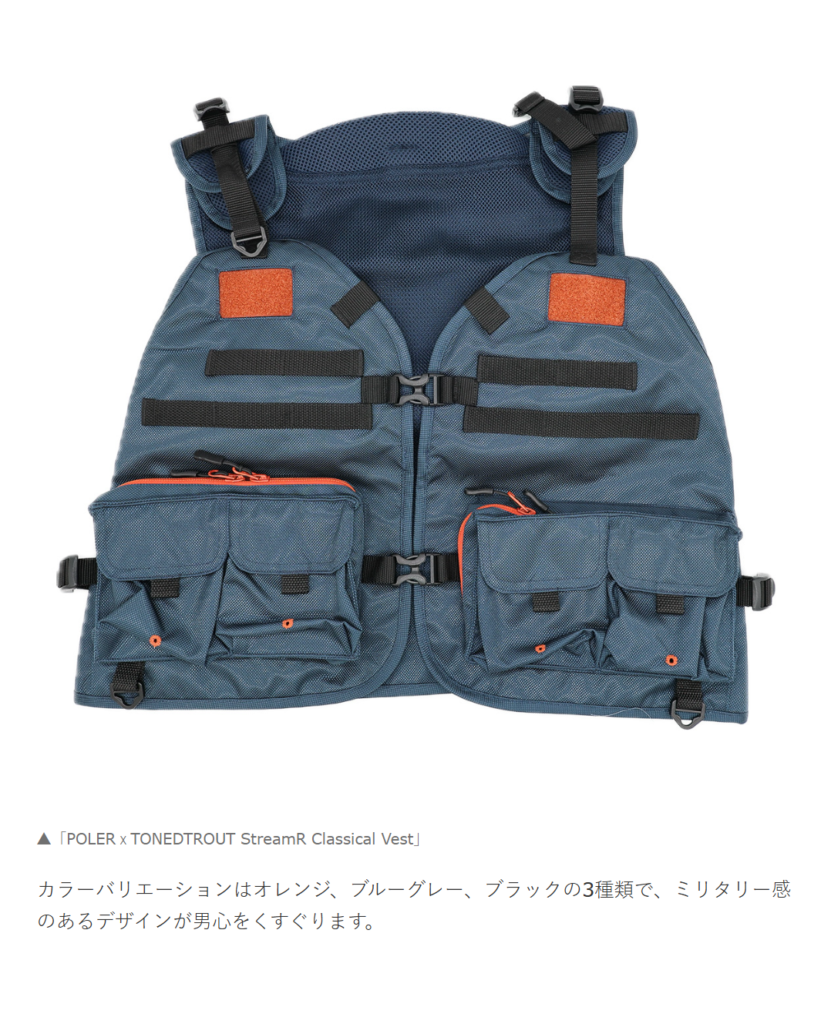 POLER×TONEDTROUT【StreamR Classical Vest】
