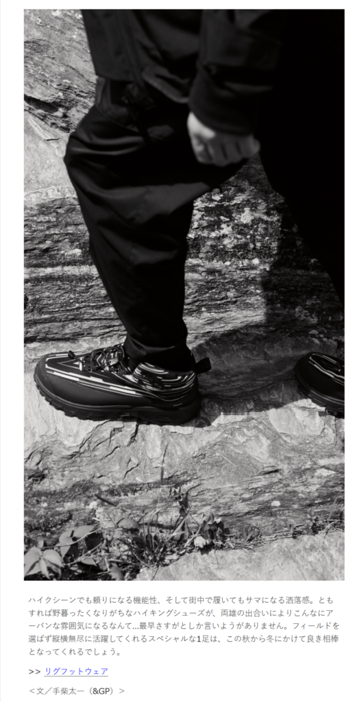 rig FOOTWEAR  【White Mountaineering×rig footwear ʻTembeaʼ】
