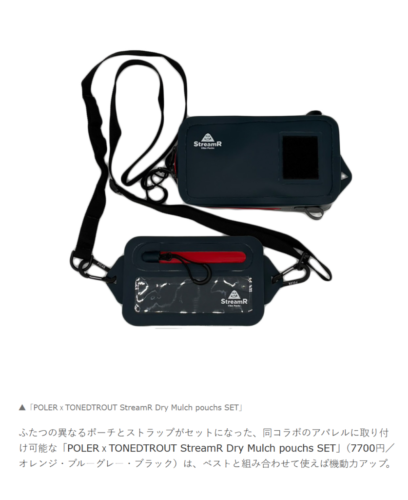 POLER×TONEDTROUT【StreamR Dry Mulch pouchs SET】