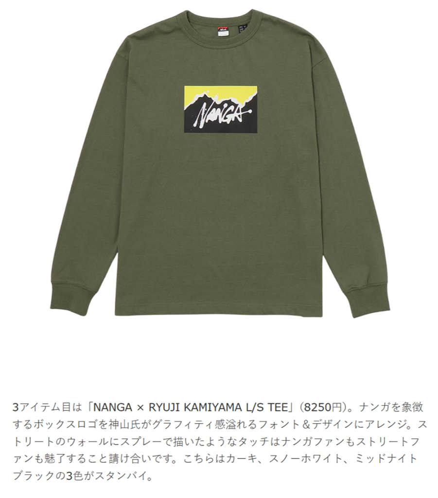 NANGA【NANGA×RYUJI KAMIYAMA ロングスリーブ Tシャツ】