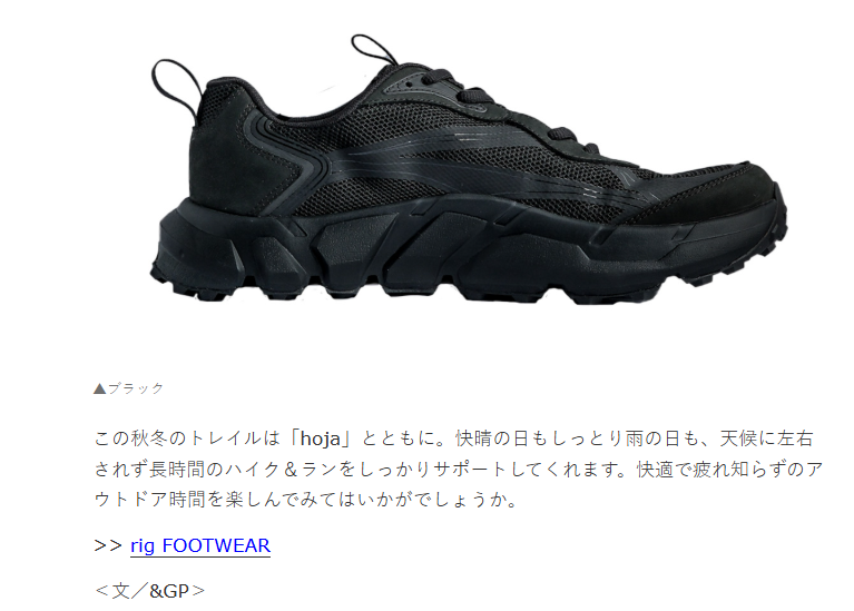 rigFOOTWEAR【hoja】