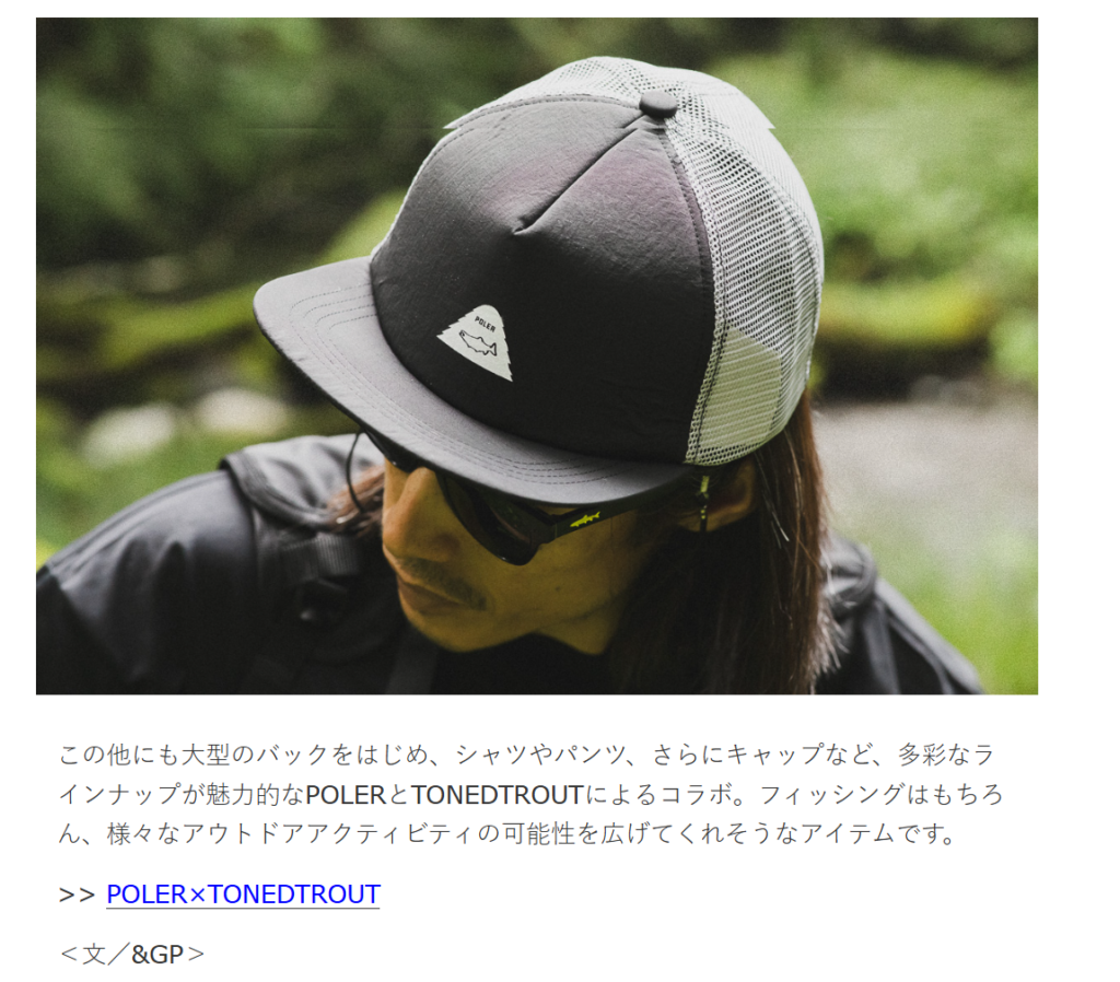 POLER×TONEDTROUT