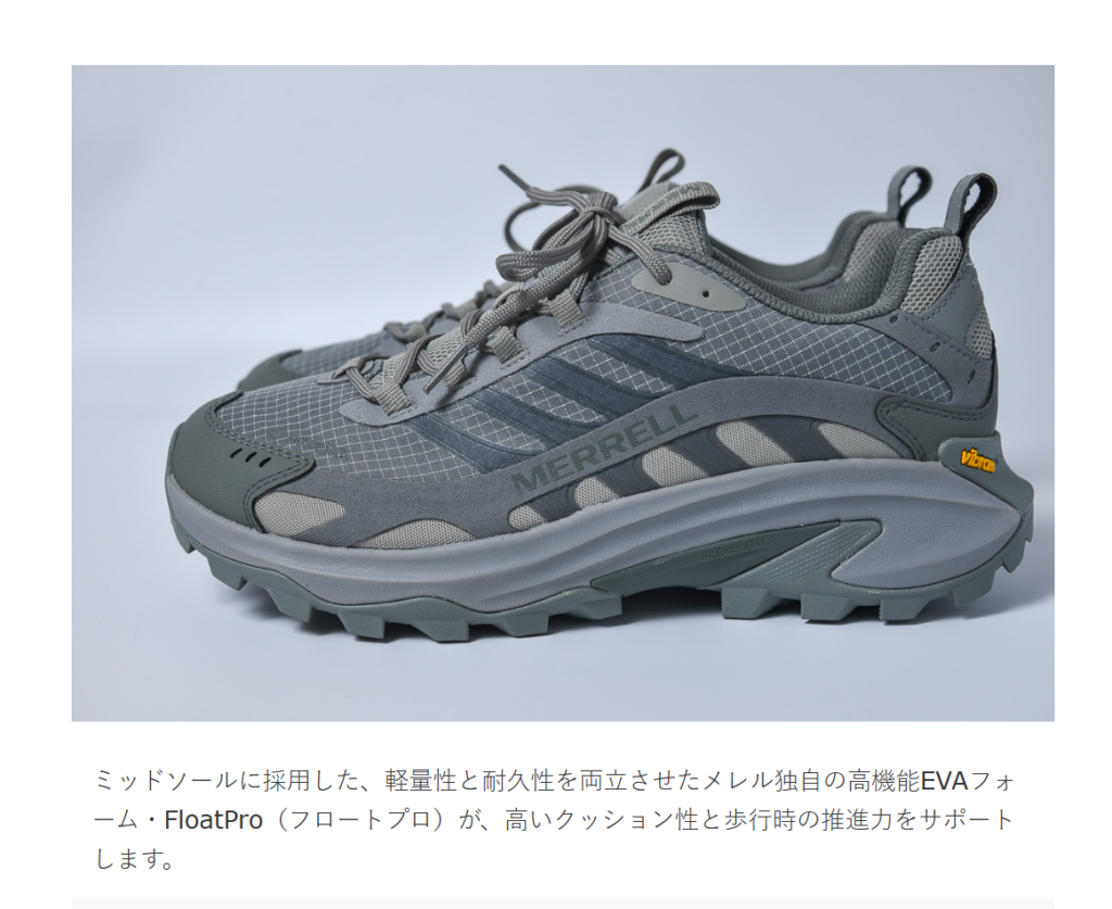 MERRELL×スノーピーク【MOAB SPEED 2 GORE-TEX SP】