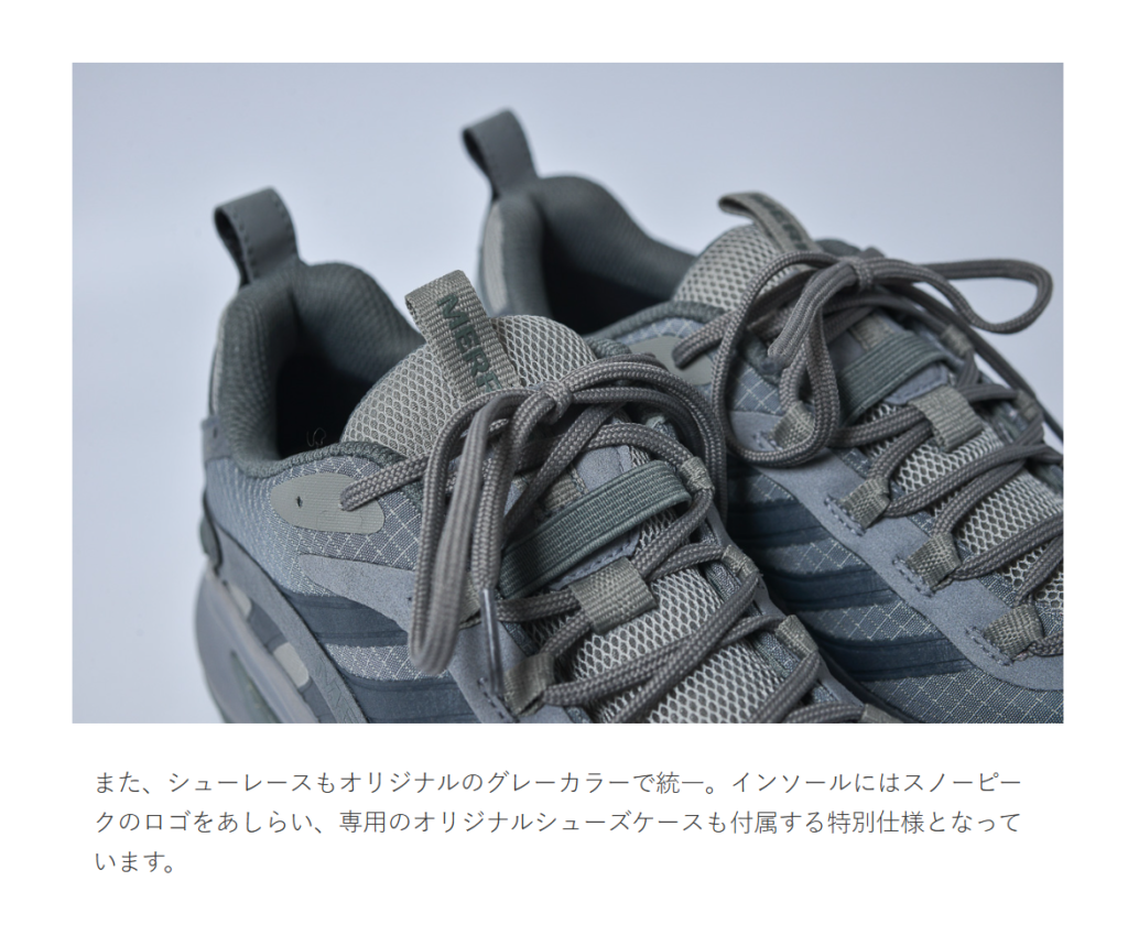 MERRELL×スノーピーク【MOAB SPEED 2 GORE-TEX SP】