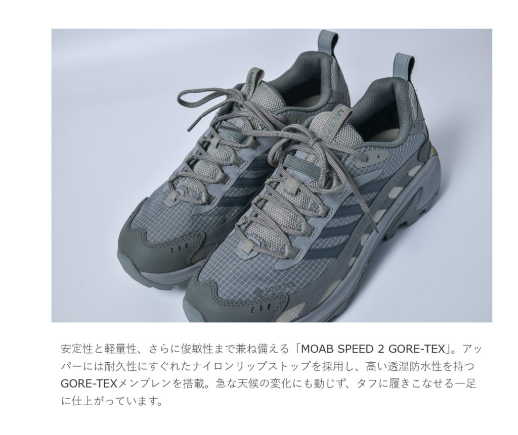 MERRELL