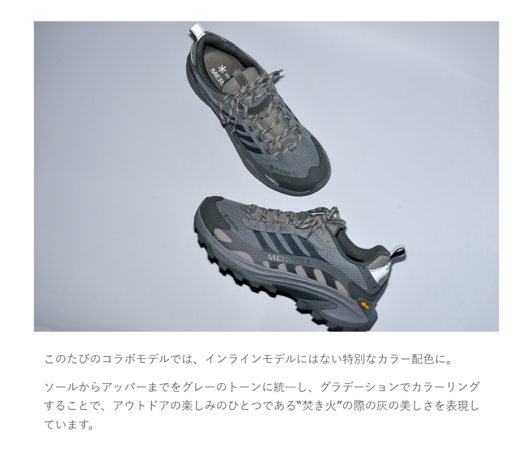 MERRELL×スノーピーク【MOAB SPEED 2 GORE-TEX SP】