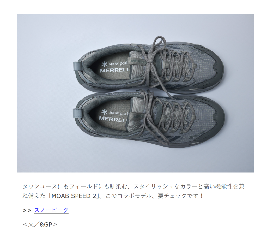 MERRELL×スノーピーク【MOAB SPEED 2 GORE-TEX SP】