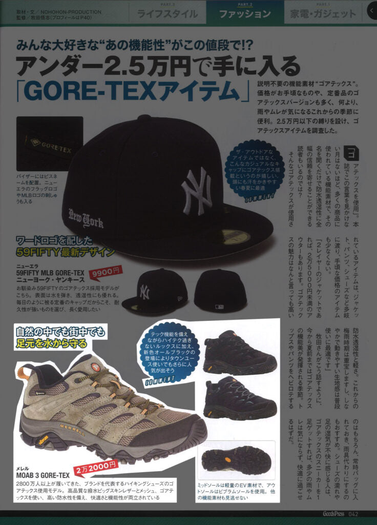 MERRELL【MOAB 3 GORE-TEX】