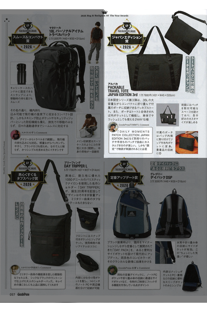 GoodsPress『11月号』