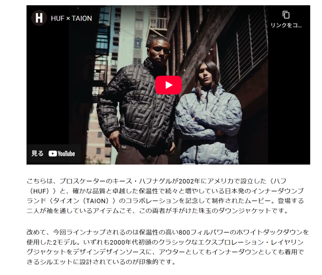 TAION×HUF