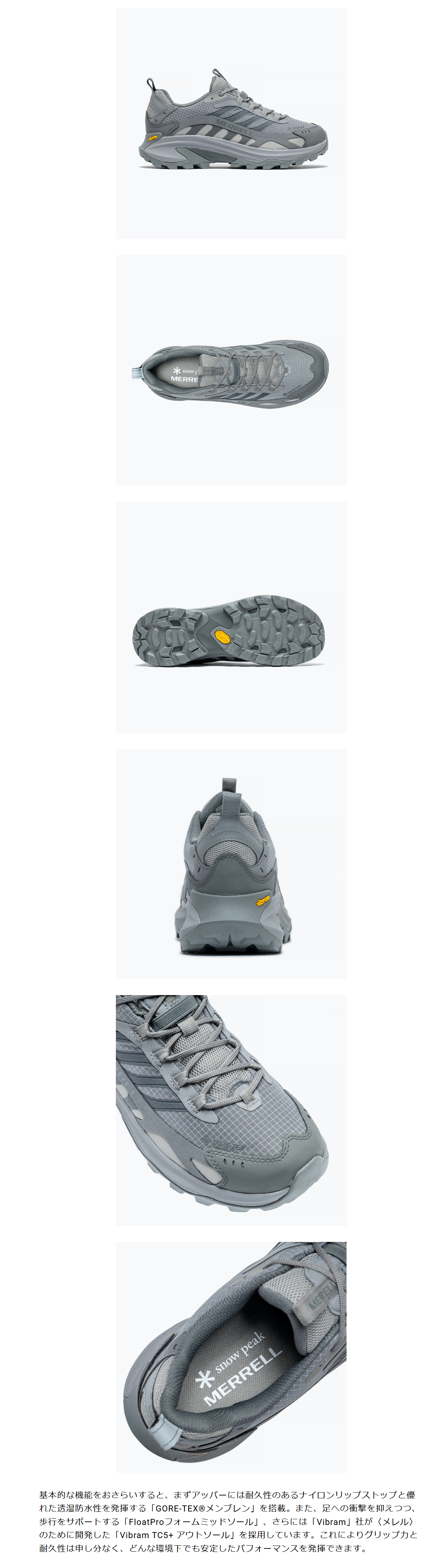 MERRELL【MOAB SPEED 2 GORE-TEX ×Snow Peak】