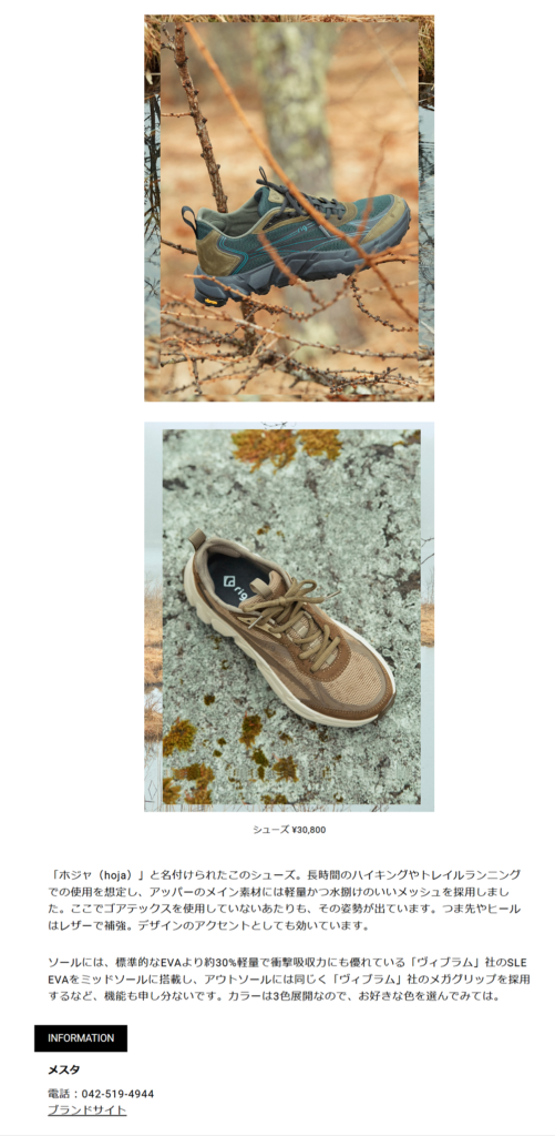 rig FOOTWEAR【hoja】