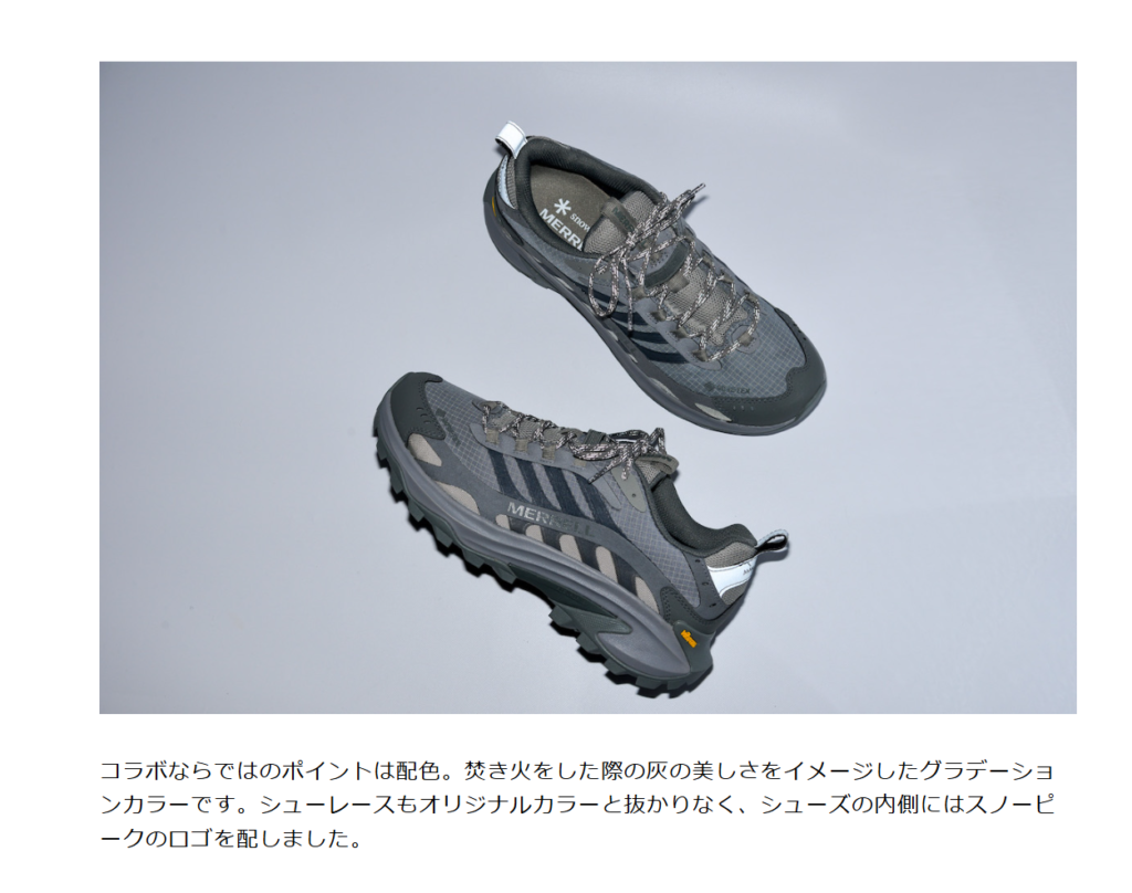 MERRELL【MOAB SPEED 2 GORE-TEX ×Snow Peak】
