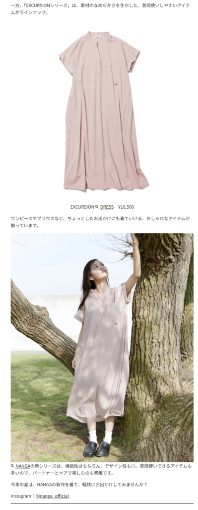 NANGA【EXCURSION DRESS】