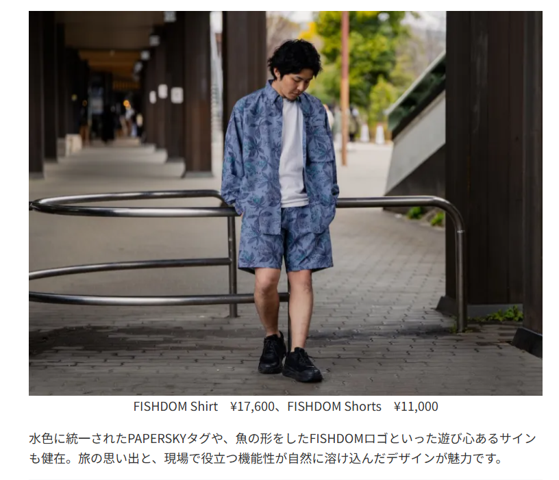 Foxfire【FISHDOM Shirt】