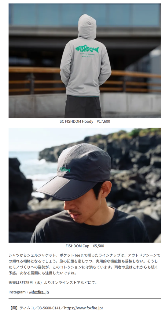 Foxfire【SC FISHDOM Hoody】