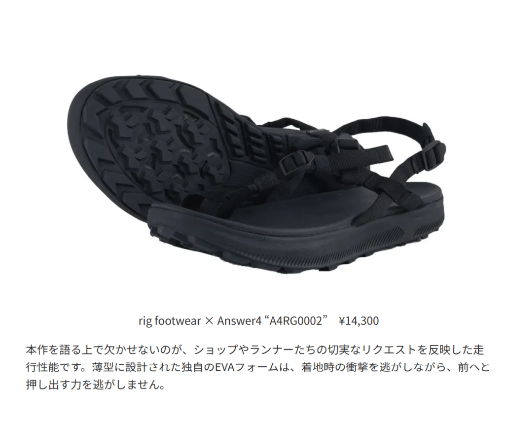 rig FOOTWEAR【A4RG0002】