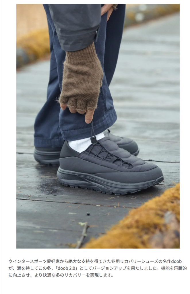 rig FOOTWEAR