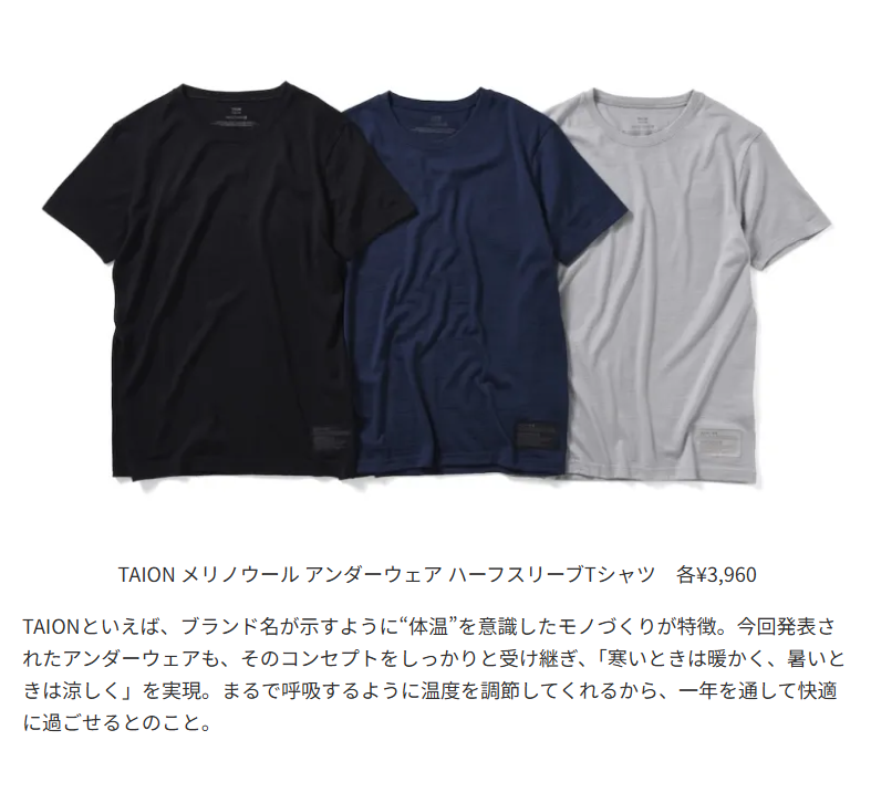 TAION【メリノウール アンダーウェア ハーフスリーブ Tシャツ】