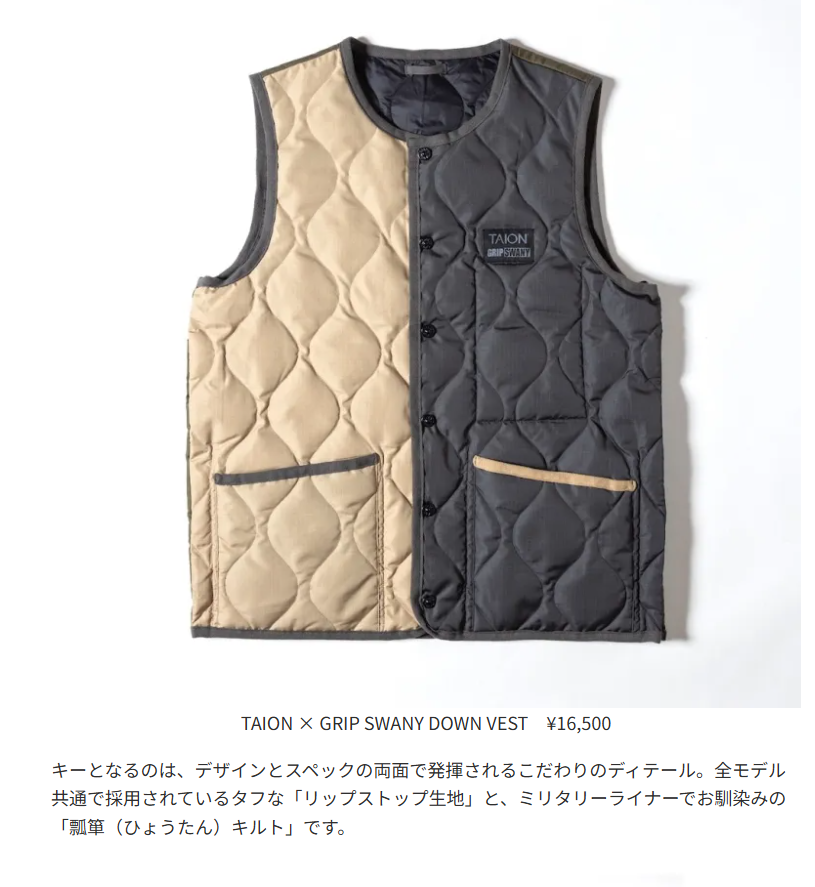 GRIP SWANY×TAION【TAION-GRIPSWANY-VT01】 TAION X GRIP SWANY DOWN VEST