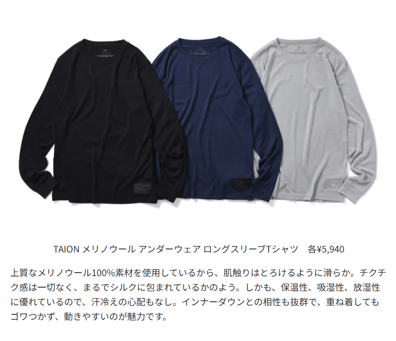 TAION【メリノウール アンダーウェア ロングスリーブ Tシャツ】