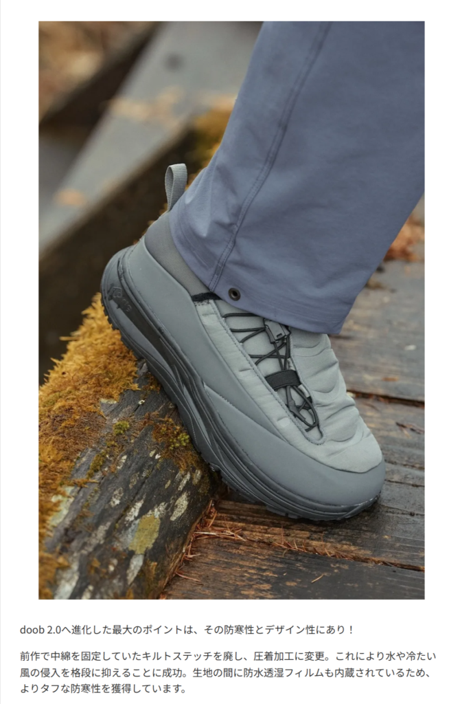 rig FOOTWEAR【doob 2.0】
