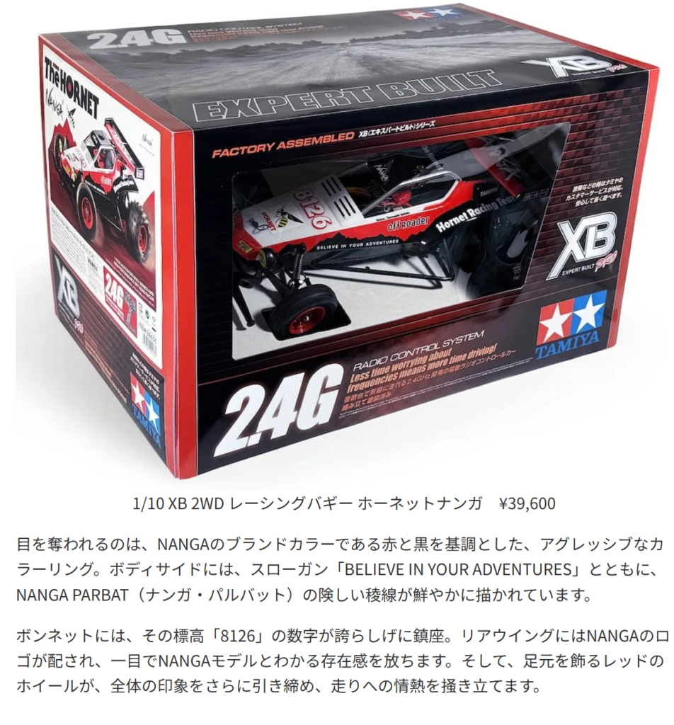 10 XB 2WD レーシングバギー ホーネットナンガ】