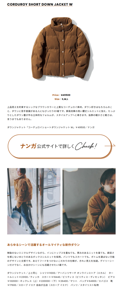 NANGA【CORDUROY SHORT DOWN JACKET W】