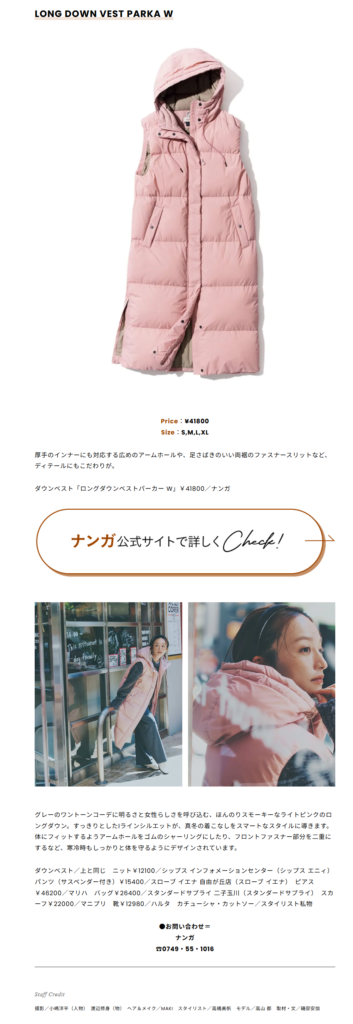 NANGA【ロングダウンベストパーカー】