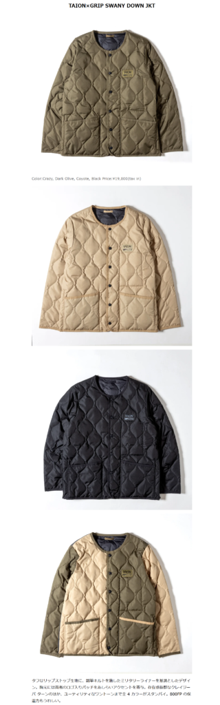 GRIP SWANY×TAION【TAION-GRIPSWANY-JK01】 TAION X GRIP SWANY DOWN JACKET