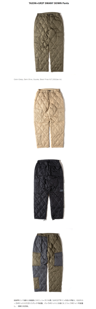 GRIP SWANY×TAION【TAION-GRIPSWANY-PT01】 TAION X GRIP SWANY DOWN CARGO PANTS