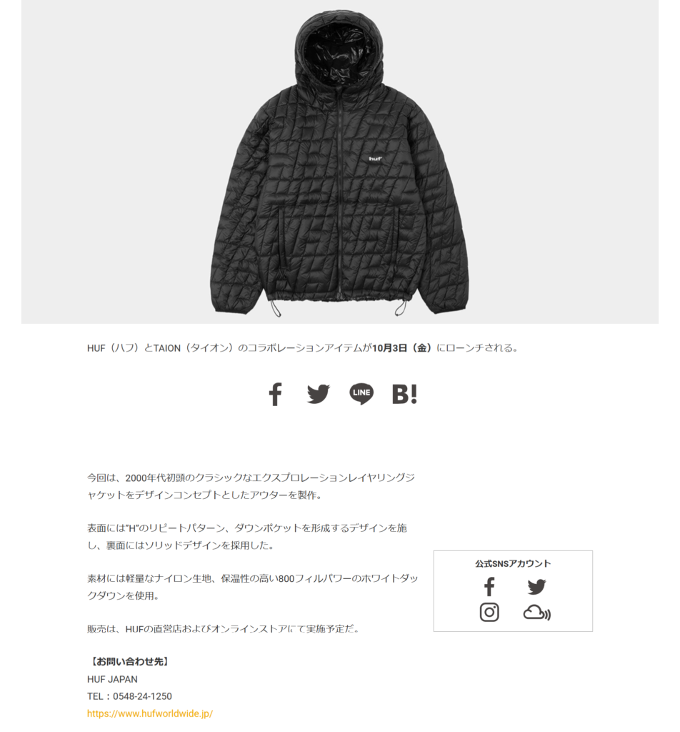 HUF×TAION