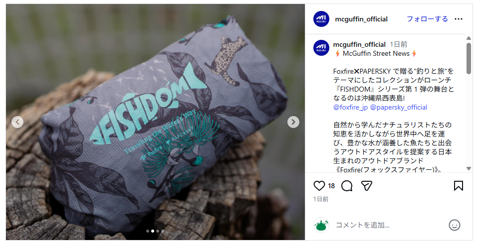Foxfire【FISHDOM】
