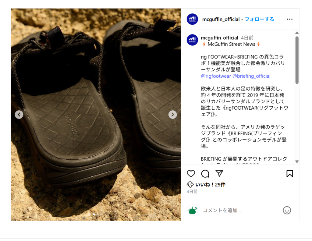 rig FOOTWEAR×BRIEFING
