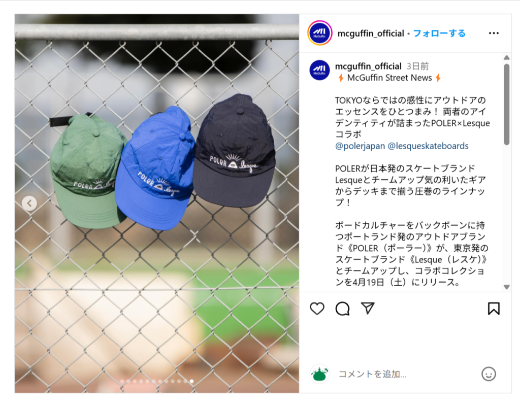 POLER×Lesque
