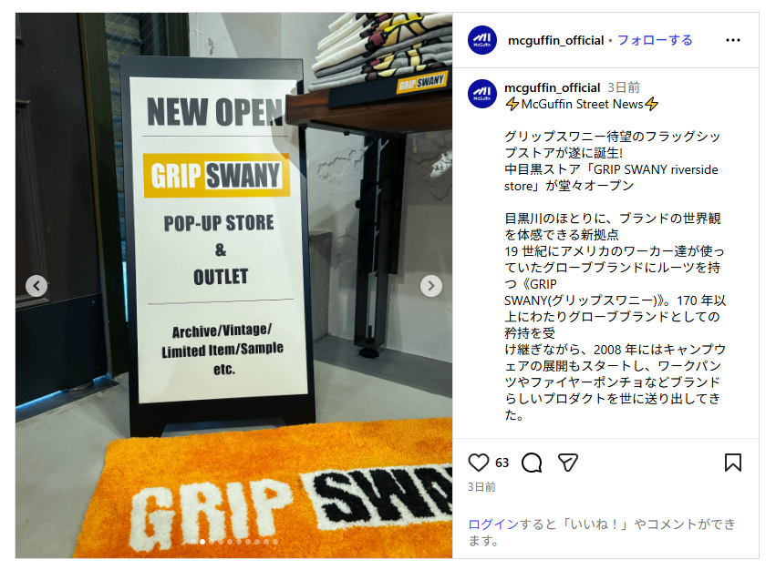 GRIPSWANY