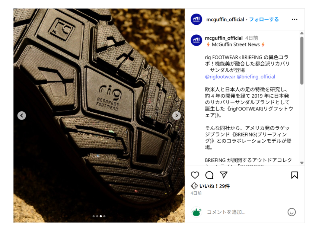 rig FOOTWEAR×BRIEFING