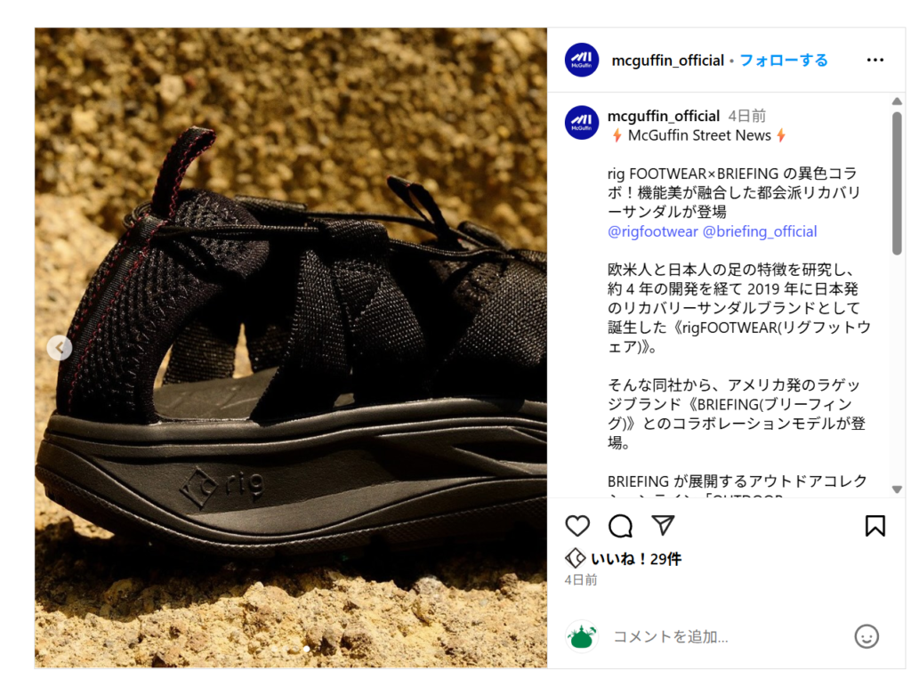 rig FOOTWEAR×BRIEFING