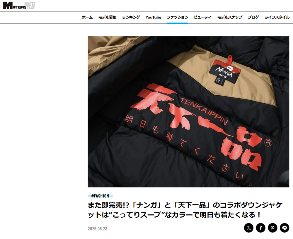 MEN’S NON-NO WEB