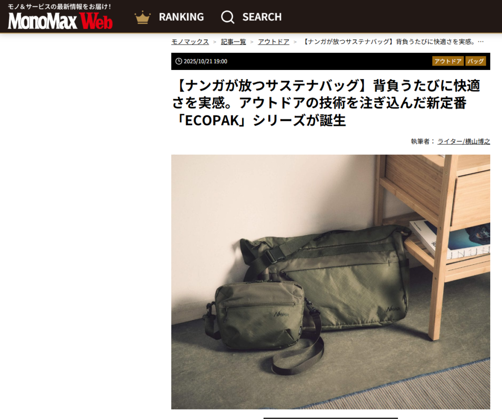 MonoMax Web
