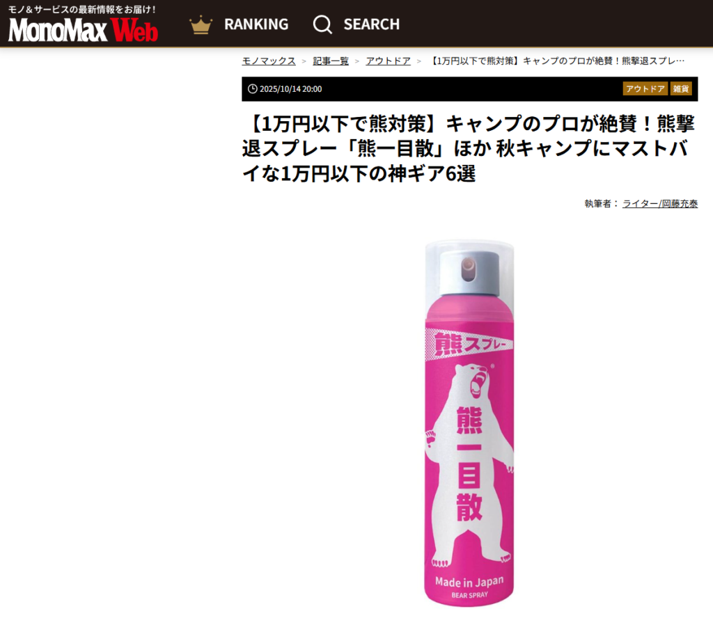 MonoMax Web
