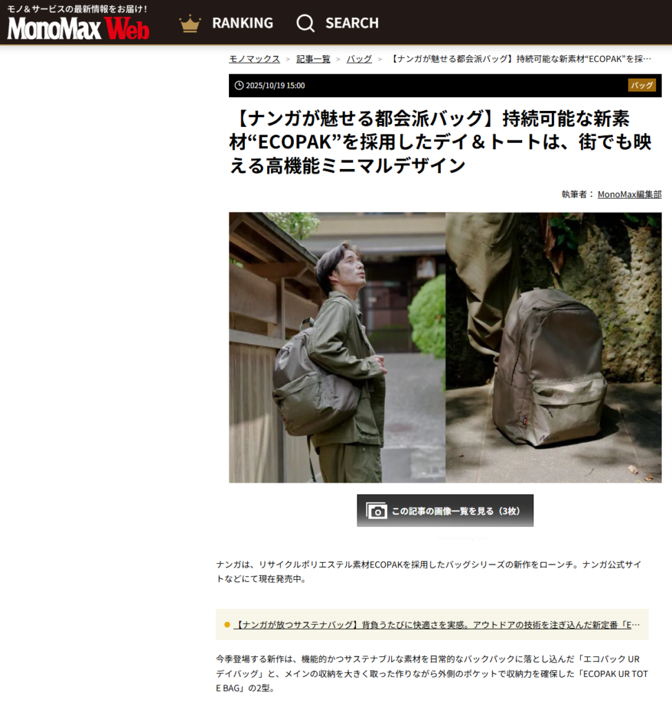 MonoMax Web