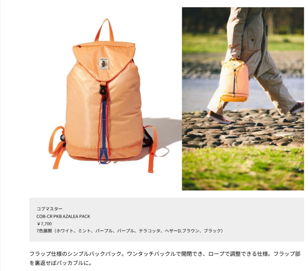 COBMASTER【COB-CR PKB AZALEA PACK】