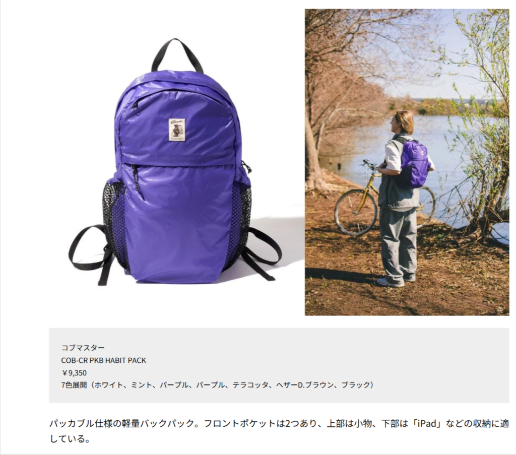 COBMASTER【COB-CR PKB HABIT PACK】