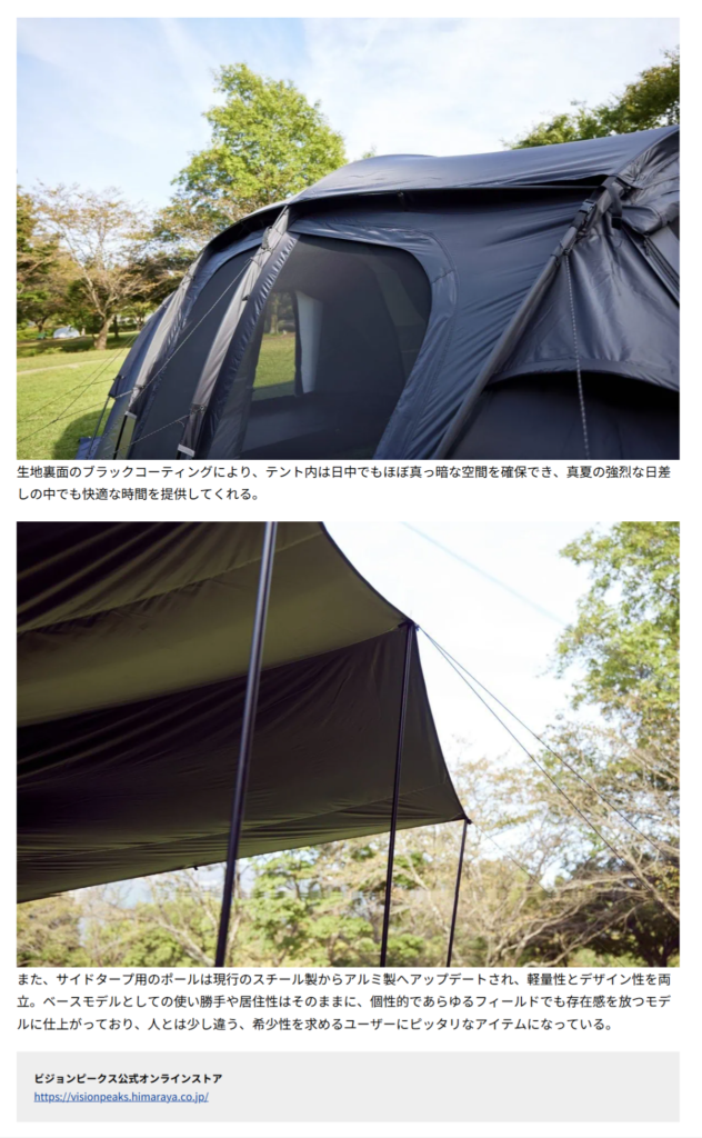 VISIONPEAKS【QUATTRO ARCH 2 ROOM TENT +RF BLACK】