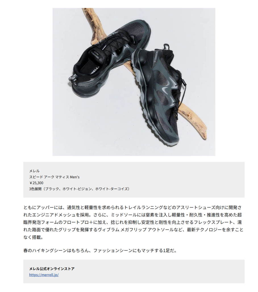 MERRELL【スピード アーク マティス 】